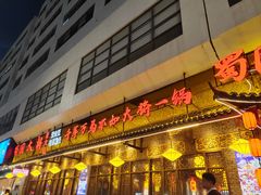 -蜀国大将老火锅(江北店)