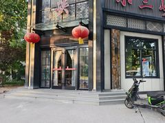 -小三峡食府(西五路店)
