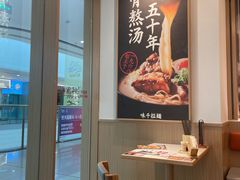 -味千拉面(南宁江南万达店)