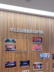 -Yestar宁波艺星整形医院