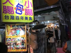 -六合夜市