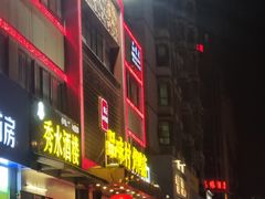 -品味村.烤鸭(新中街店)