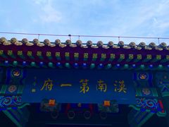 -内蒙古将军衙署博物院