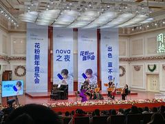 -天津音乐厅