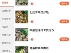 -煲煲掂风味煲仔饭餐厅(西区店)