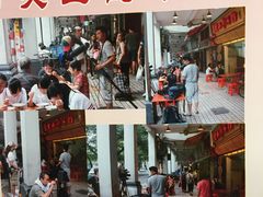 -老西关濑粉(文明路店)