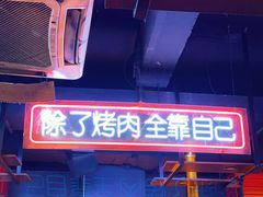 -吉志烤肉(太原总店)