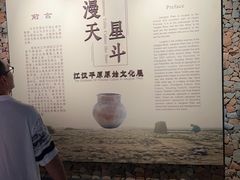 -荆州博物馆