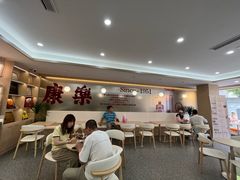 -康乐(滨江道店)