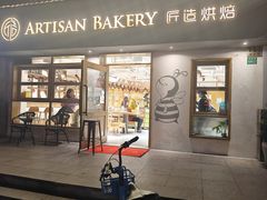 -匠造烘焙(联洋店)