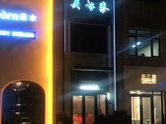 -吴裕泰茶庄(万达店)