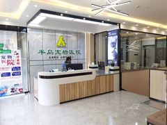 -半岛宠物医院24小时(西派城店)