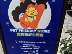 -bluefrog蓝蛙(水游城店)