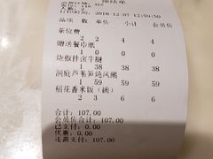 账单-望湘园·湖南菜(宏伊店)