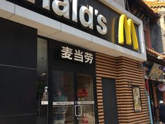 门面-麦当劳(大栅栏店)