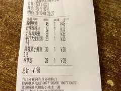 账单-越乡小厨(侨港店)