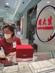 -周大生CHOW TAI SENG(成山路巴黎春天店)