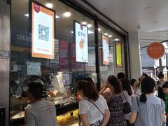 等位区-鲍师傅糕点(春熙路店)