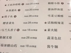 菜单-王家沙点心店(南京西路总店)