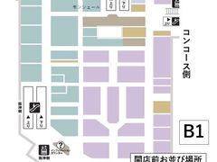 -阪急百货店(梅田总店)