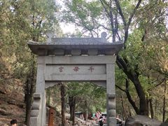 -泰山风景名胜区