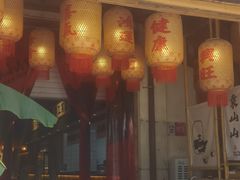 -袁山山重庆火锅(丈八北路店)