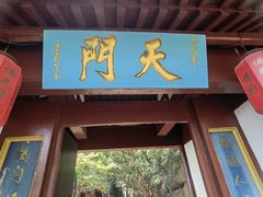 -大慈岩风景区