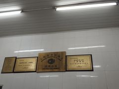 -万寿斋(山阴路店)