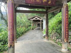 -和顺古镇