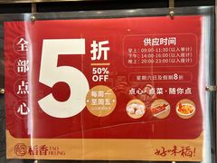 -稻香酒家·34年老字号·港式粤菜(汉街店)