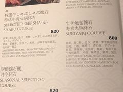 菜单-Tsuru鹤日本料理(静安香格里拉店)