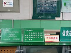 -北京市朝阳区首都医科大学附属北京安贞医院大屯社区卫生服务中心