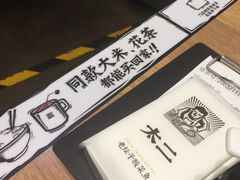 -太二酸菜鱼(永旺梦乐城店)