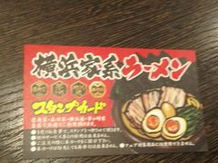 -横浜家系ラーメン壱角家(新宿アルタ裏店)