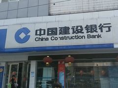 -中国建设银行(北京朝阳支行)