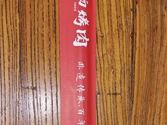 -名扬烤肉(起源店)