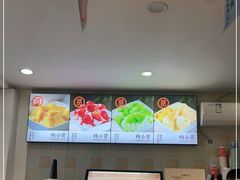 -杨小贤芒果绵绵冰(南门口店)