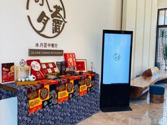 -水月周庄铂尔曼酒店-水月荟中餐厅