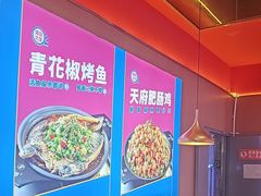 -蜀香三绝·牛蛙·烤鱼·天府炒鸡(安丘泰华店)