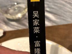 -御盛苑富隆汇·传承川菜·商务简餐(江北嘴店)