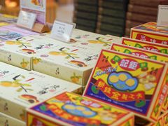 -钜记手信(大三巴街店)