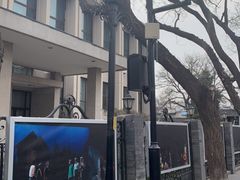 -中央戏剧学院(东城校区)