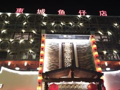 -抱德·潮汕味(琶洲店原惠城鱼仔)