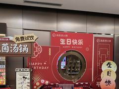 -海底捞火锅(月湖广场店)