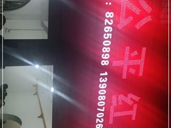 -温江公平红烧兔(总店)