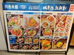 -阿香米线(凯德广场.1818店)