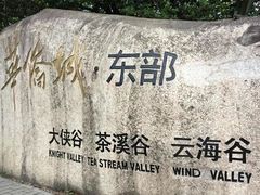 -东部华侨城