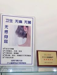 -AI艾耳·专业手工耳洞·穿孔美学馆