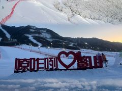 -鳌山滑雪度假区