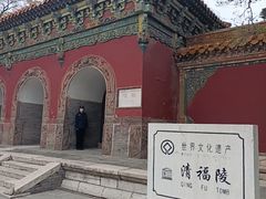 -沈阳市东陵公园